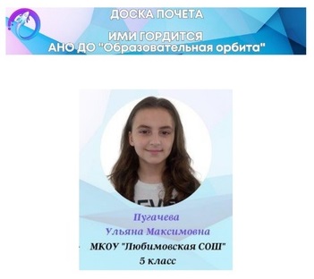 Всероссийский конкурс &amp;quot;Ученик года - 2023&amp;quot;.